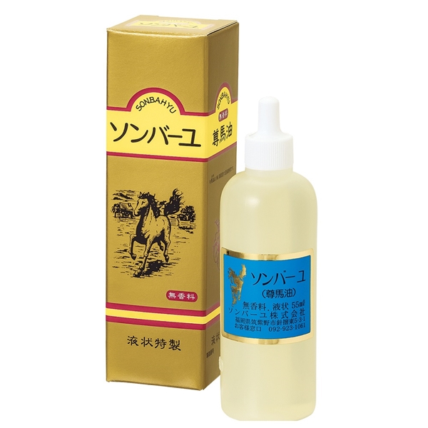 福岡県＜薬師堂＞ソンバーユ液状特製５５ｍｌ　２本セット