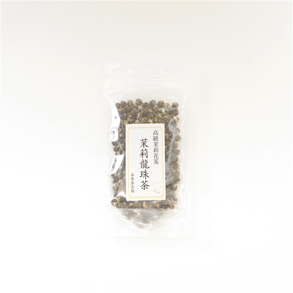 高級茉莉花茶　茉莉龍珠茶（不発酵茶）