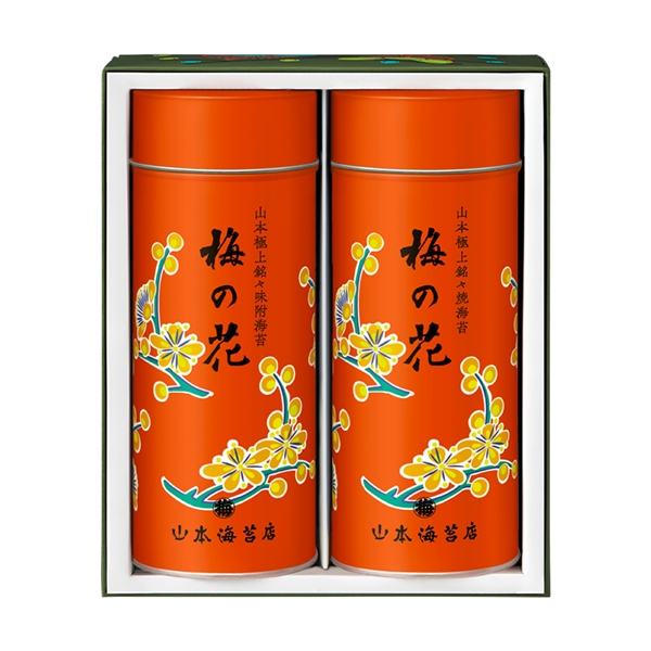 ＜山本海苔店＞極上海苔「梅の花」詰合せ