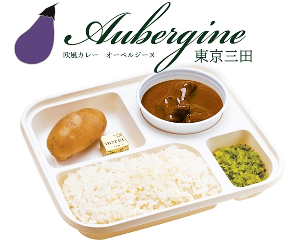 【日立店 9月27日(日)12時~15時お渡し】<オーベルジーヌ>ロケ弁ビーフカレー(中辛)