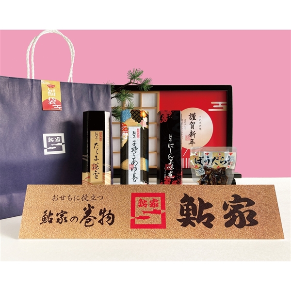 ★<鮎家>2026福袋