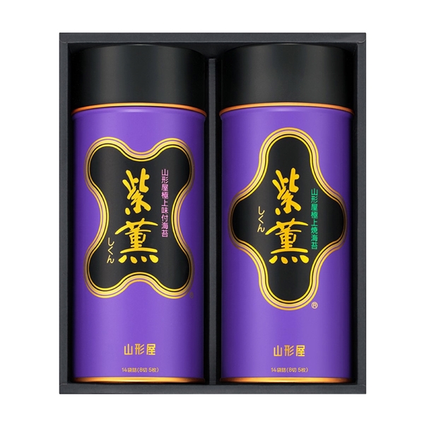 ＜山形屋海苔店＞海苔詰合せ　紫薫