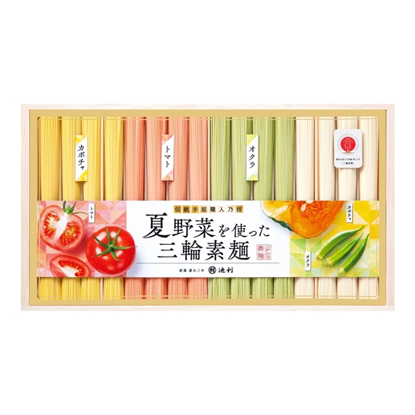 ＜池利＞夏野菜を使った三輪素麺