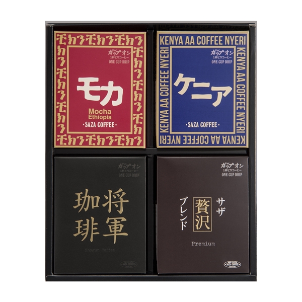 ＜サザコーヒー＞サザ一杯どりコーヒー４種詰合せ