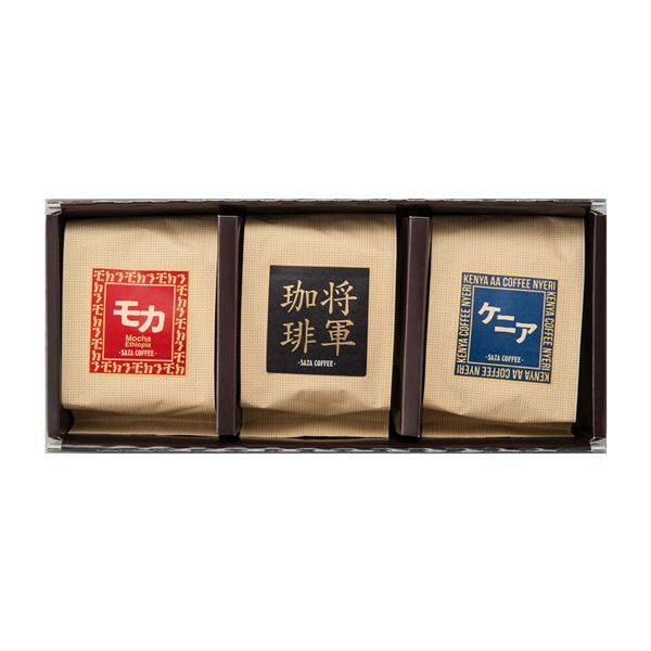 ＜サザコーヒー＞アフリカ将軍詰合せ