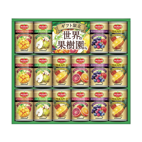 ＜デルモンテ＞世界の果樹園からプレミアム飲料ギフト