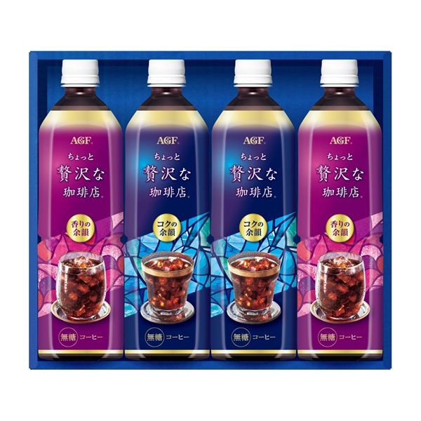 ＜AGF(R)＞ちょっと贅沢な珈琲店(R)アイスコーヒーギフト