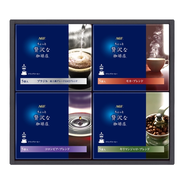 ＜AGF(R)＞ちょっと贅沢な珈琲店(R)ドリップコーヒーギフト