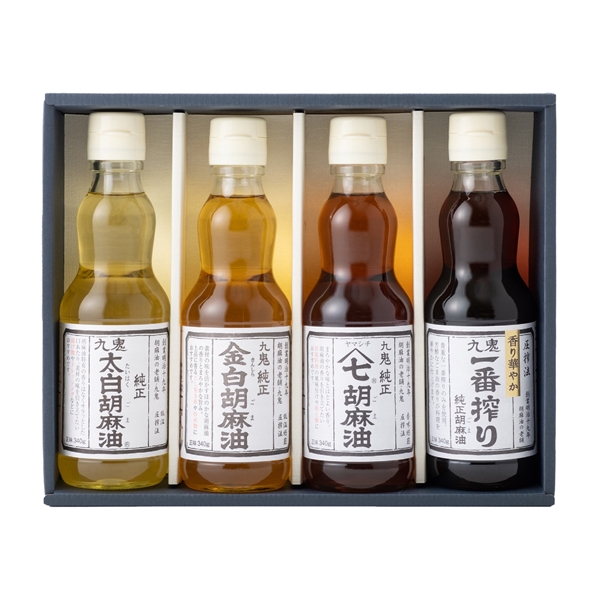 ＜九鬼産業＞胡麻油４種詰合せ