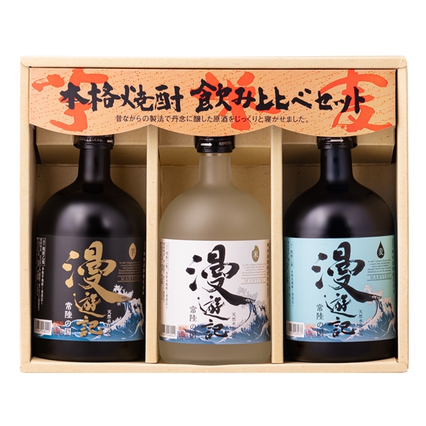 ＜明利酒類＞本格焼酎漫遊記　飲み比べセット