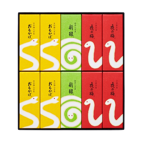 ＜とらや＞干支パッケージ小形羊羹　１０本入