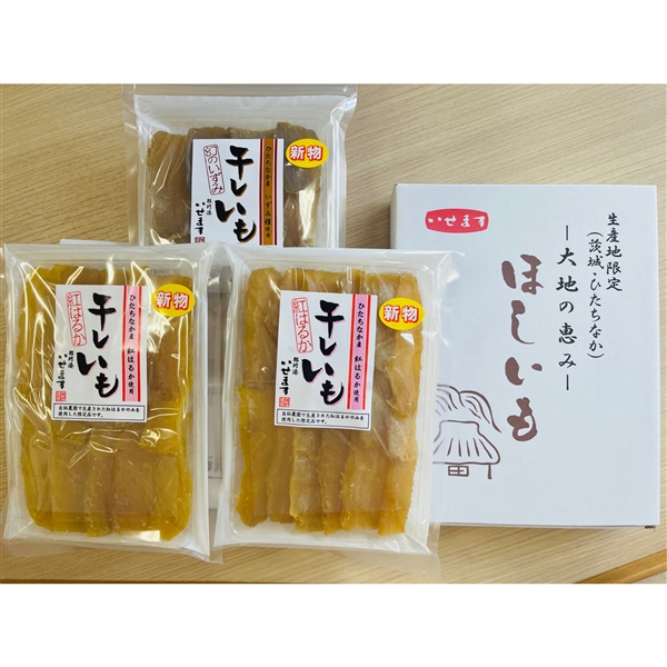 ＜伊勢増＞新物ほしいも詰合せ