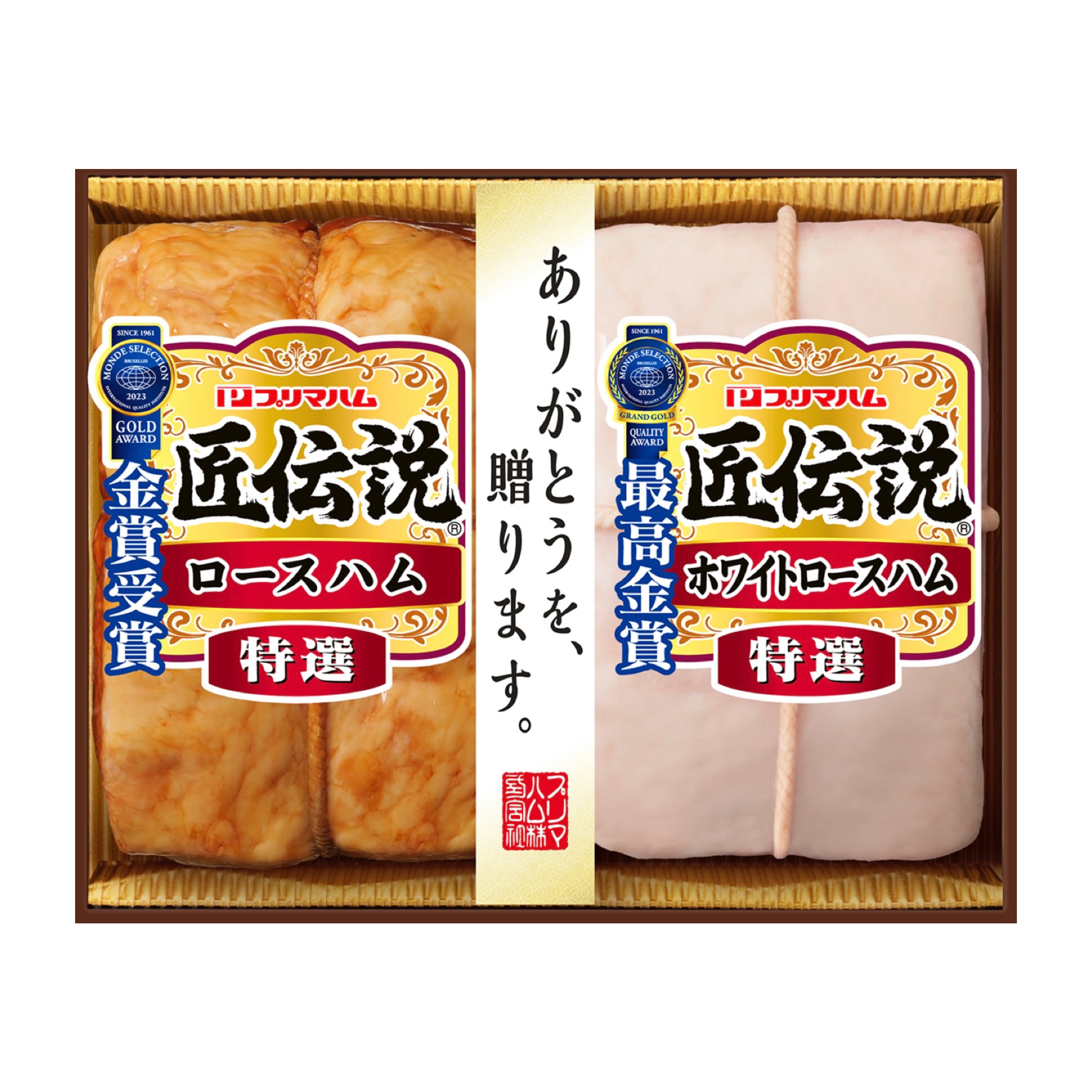 ＜プリマハム＞匠伝説