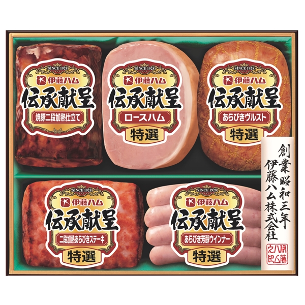 ＜伊藤ハム＞伝承献呈