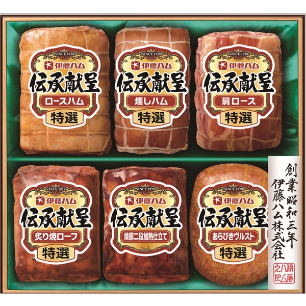 ＜伊藤ハム＞伝承献呈