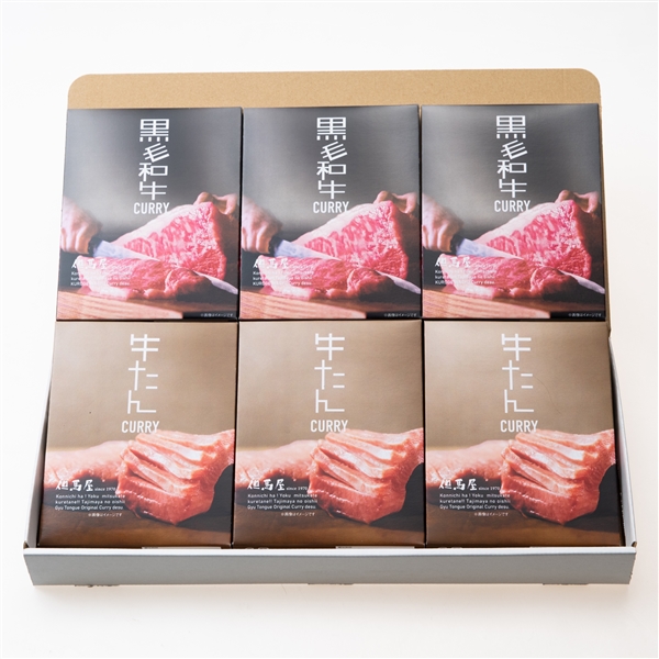＜但馬屋＞但馬屋カレー詰合せ6食S