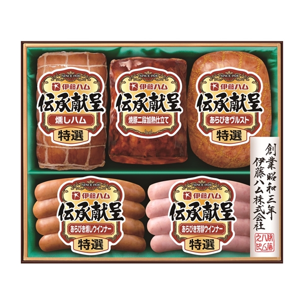 ＜伊藤ハム＞伝承献呈