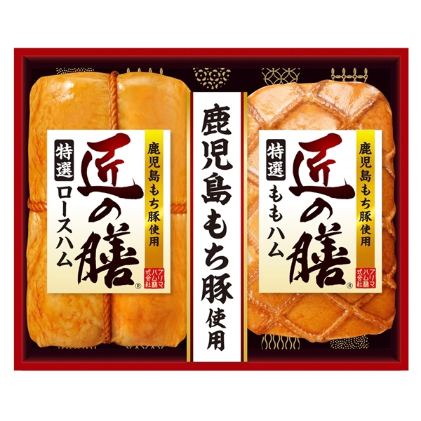 ＜プリマハム＞匠の膳鹿児島もち豚使用