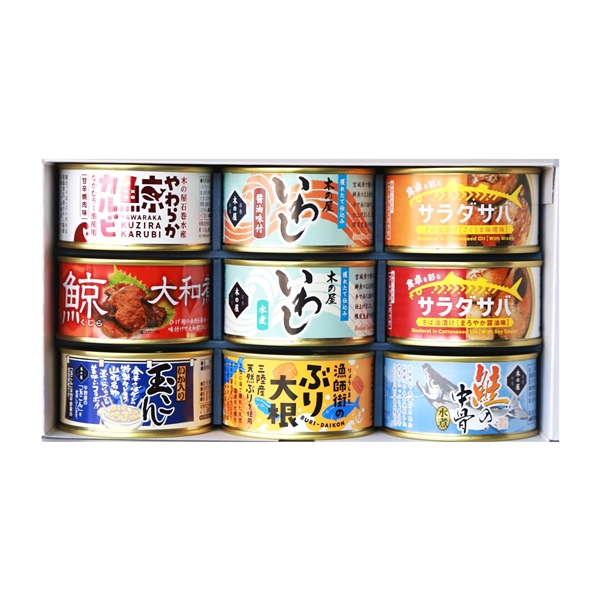 ＜木の屋石巻水産＞バラエティ缶詰９缶セット
