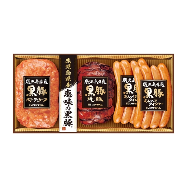 ＜プリマハム＞鹿児島県産恵味の黒豚