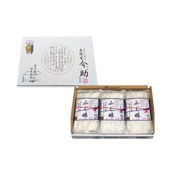 ＜根岸物産＞半生うどん　ふじ娘詰合せ