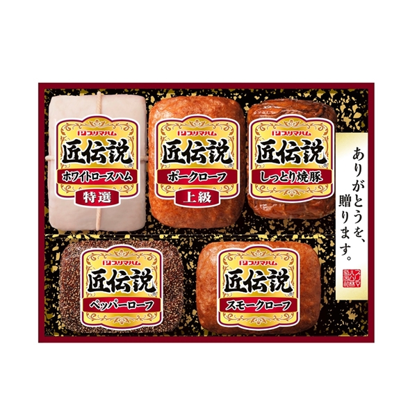 ＜プリマハム＞匠伝説