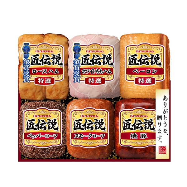＜プリマハム＞匠伝説