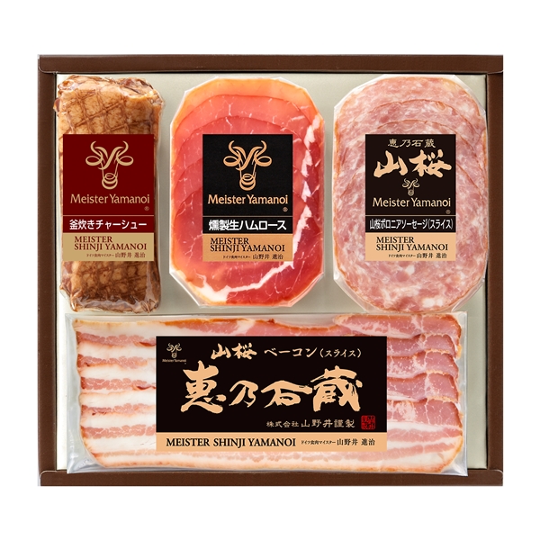 ＜マイスター山野井＞釜炊きチャーシューとハムセット