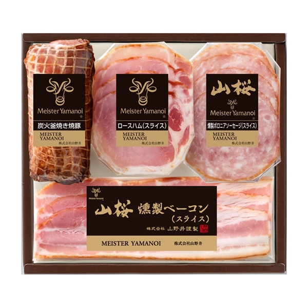 ＜マイスター山野井＞炭火釜焼き焼豚とハムスライスセット