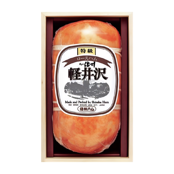 ＜信州ハム＞爽やか信州軽井沢特級ロースハム