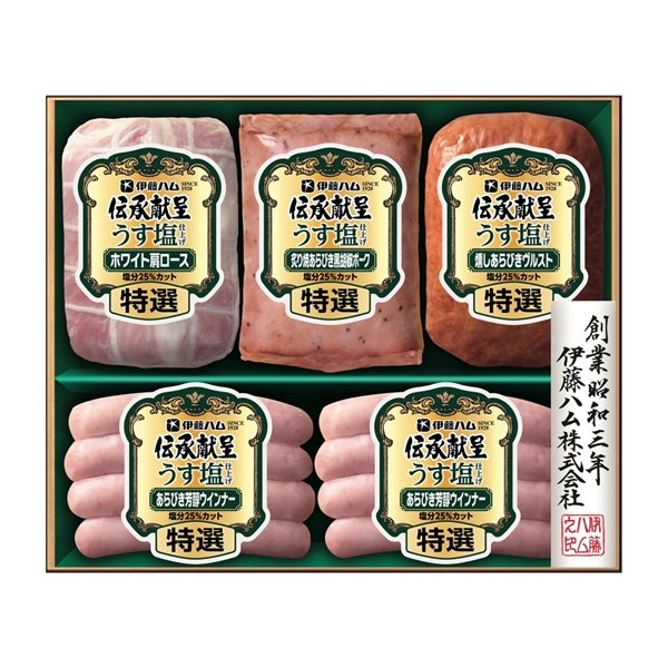 ＜伊藤ハム＞伝承献呈うす塩仕上げ