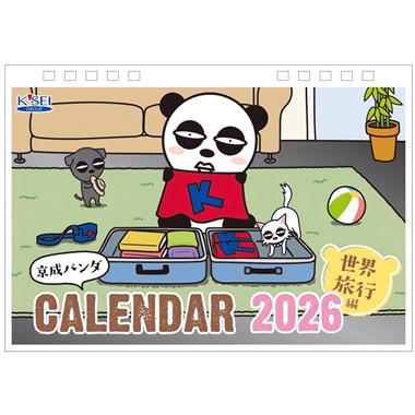 ＜京成パンダ＞卓上カレンダー
