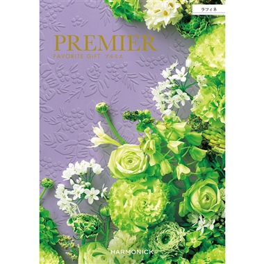 ＜プルミエ＞ラフィネ