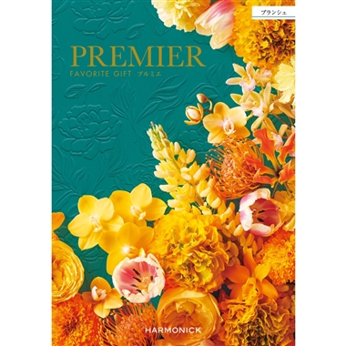 ＜プルミエ＞ブランシェ