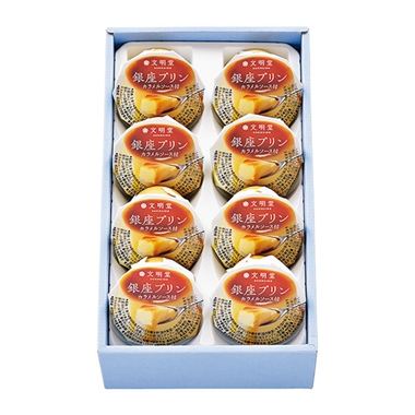 ＜文明堂東京＞銀座プリン 8個入
