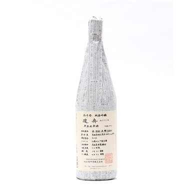 <府中誉>渡舟 ふなしぼり 無濾過原酒