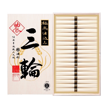 ＜池利＞手延べ三輪素麺「三輪」極寒仕込み