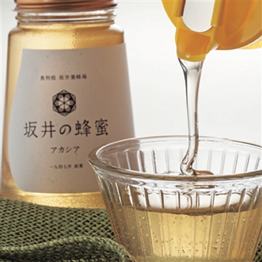 <坂井養蜂場>坂井のアカシア蜂蜜2本入(便利なフタ付)