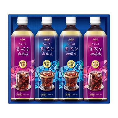 ＜AGF(R)＞ちょっと贅沢な珈琲店(R)アイスコーヒーギフト
