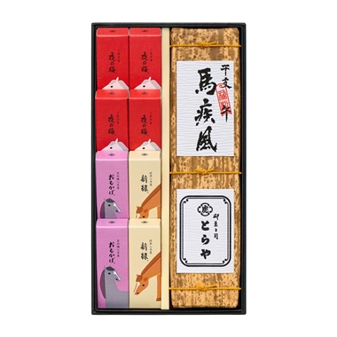 <とらや>干支羊羹詰合せ2号