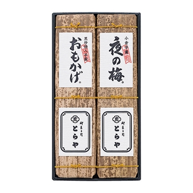 <とらや>竹皮包羊羹2本入