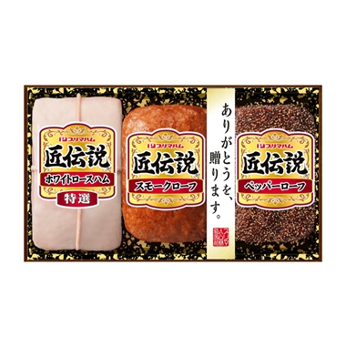 <プリマハム>匠伝説