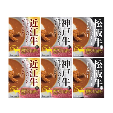 <ミッション>三大和牛すじ肉のカレー詰合せ6食セット