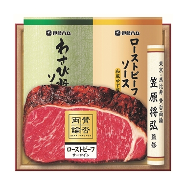 <賛否両論>サーロインローストビーフ