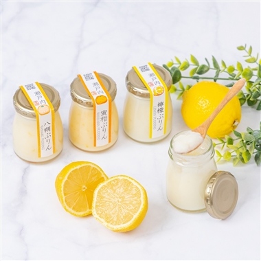 <万汐農園>瀬戸内シトラスぷりん4種詰合せ