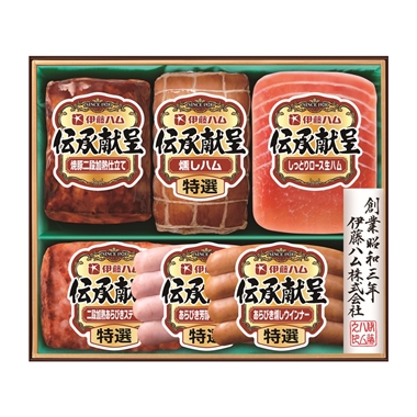 <伊藤ハム>伝承献呈