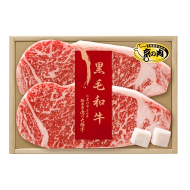 <肉の大橋亭>黒毛和牛「京の肉」 サーロインステーキ用