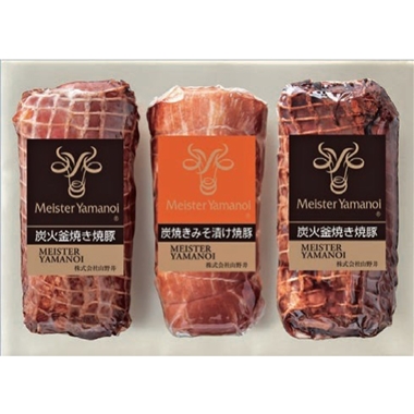 <マイスター山野井>国内産炭焼き焼豚二種セット