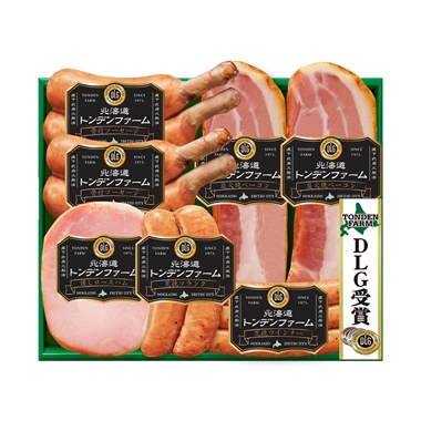 北海道<トンデンファーム>DLG受賞セット