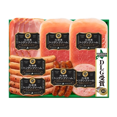 北海道<トンデンファーム>DLG受賞セット